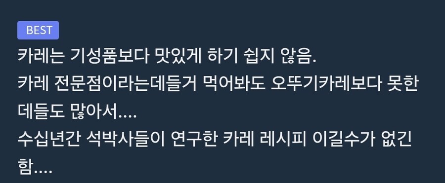 카레 전문점이 힘든 이유 .jpg_1.jpg