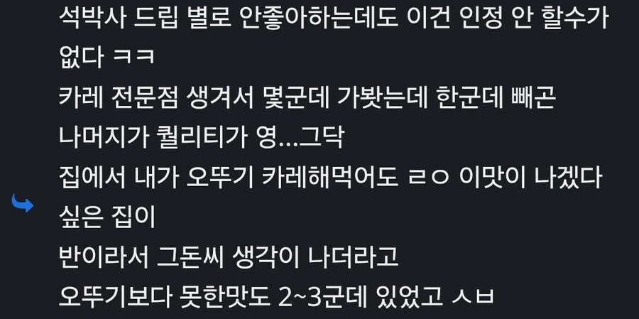 카레 전문점이 힘든 이유 .jpg_2.jpg