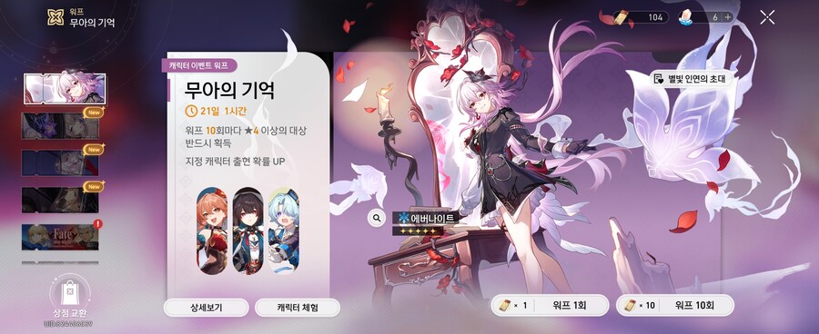 스타레일) 까칠이 나왔냐_1.jpg