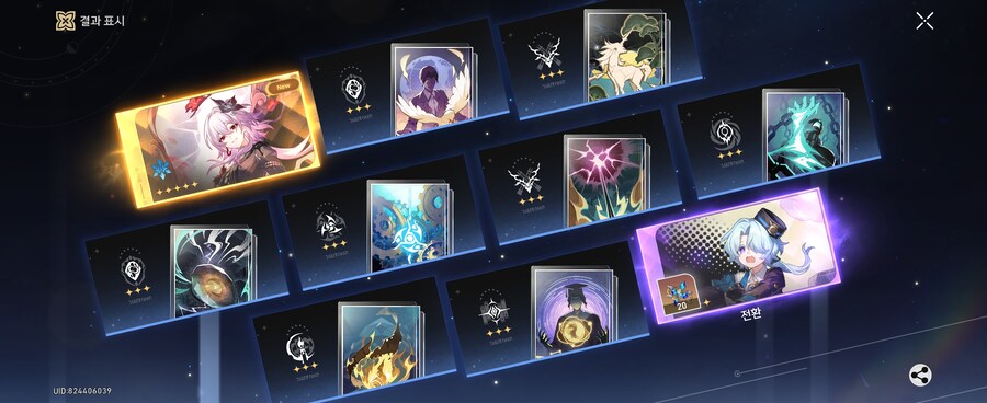 스타레일) 까칠이 나왔냐_4.jpg