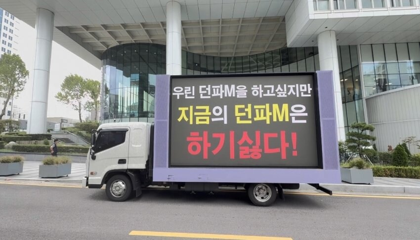 던파 모바일 트럭 갔네요_1.jpg