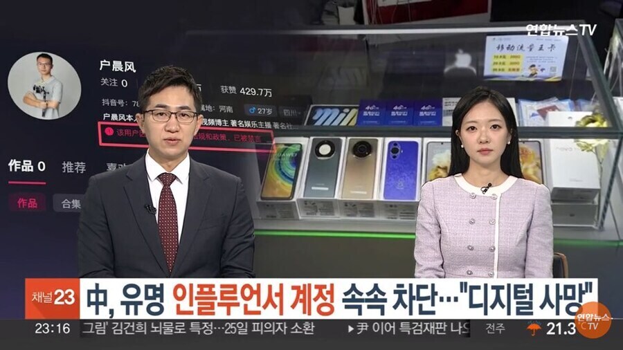 최근 SNS 규제로 사이버 천안문을 재현한 중국_1.jpg