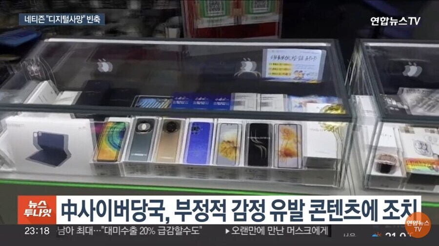 최근 SNS 규제로 사이버 천안문을 재현한 중국_6.jpg