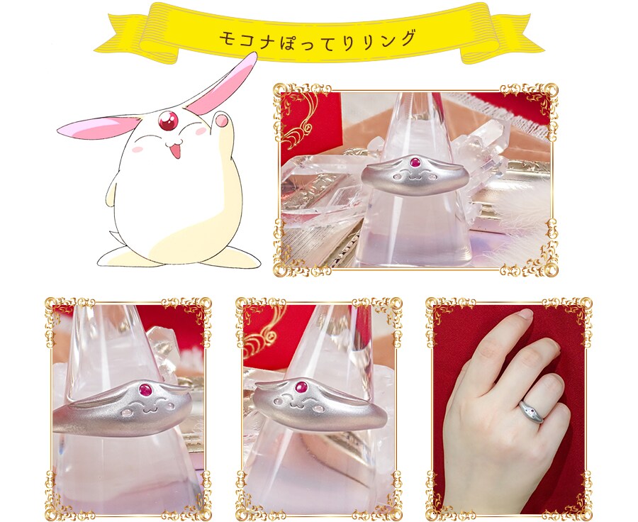 [마법기사레이어스] 쥬얼리_8.png