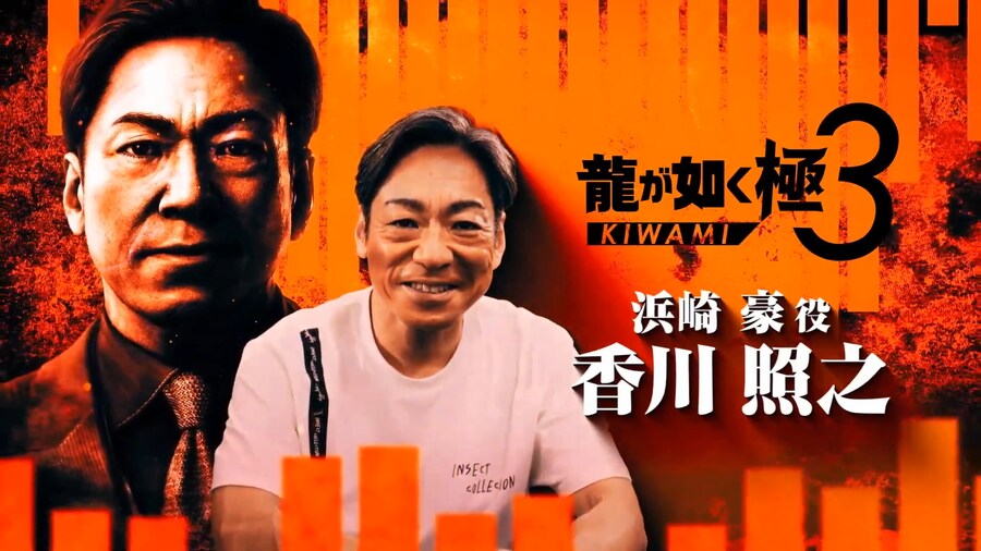 용과 같이 극3 발표_13.png