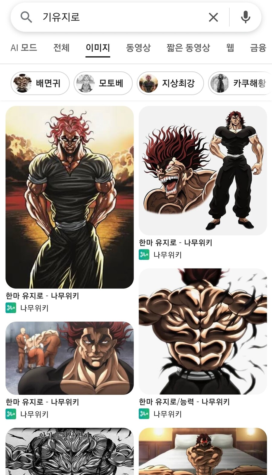 귀멸 기유가 탄지로를 박을 수 없는 이유