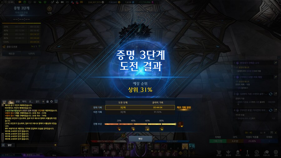 로아) 상위 31% 크아아아악_1.png