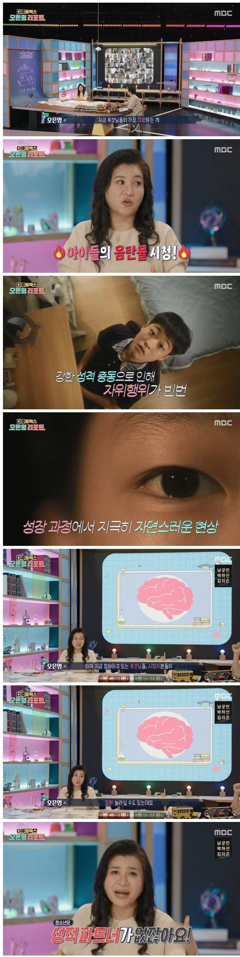 유게이드리 ㅈ위를 하능 이유(fate. 오은영)_1.jpg