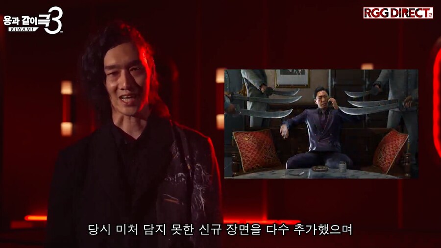 용과 같이 극3 / 용과 같이3 외전 소개, RGG DIRECT 2025 영상_6.png