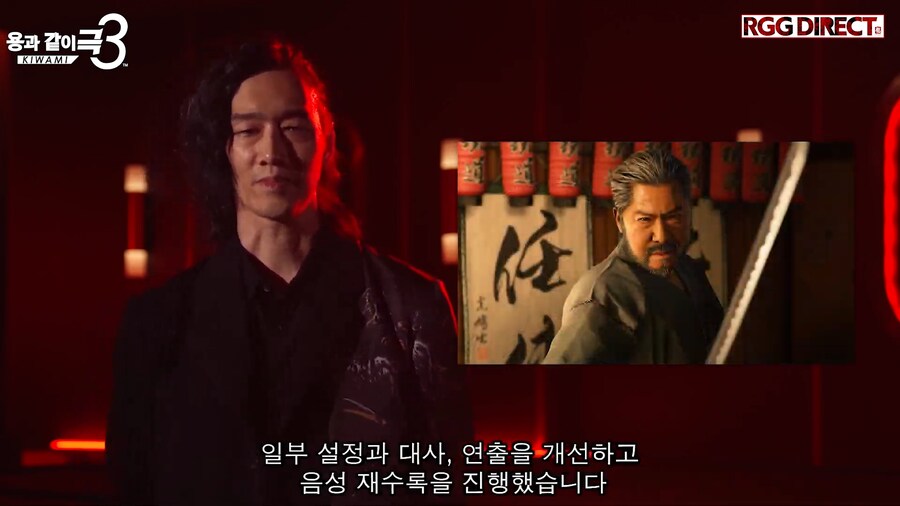 용과 같이 극3 / 용과 같이3 외전 소개, RGG DIRECT 2025 영상_9.png