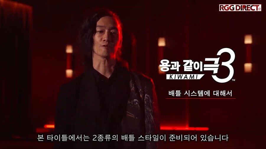 용과 같이 극3 / 용과 같이3 외전 소개, RGG DIRECT 2025 영상_11.png