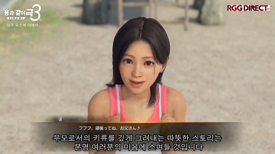 용과 같이 극3 / 용과 같이3 외전 소개, RGG DIRECT 2025 영상_20.png