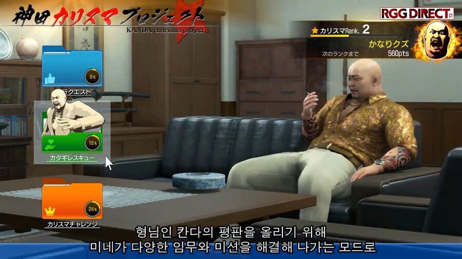 용과 같이 극3 / 용과 같이3 외전 소개, RGG DIRECT 2025 영상_37.png