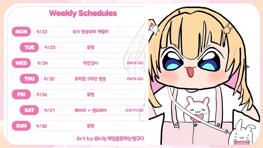 📝 2025년 9월 리노아 (2025.09.22~09.28)_1.jpg
