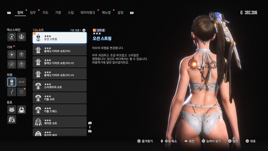 신규 의상 또 검열인가...?_4.jpg