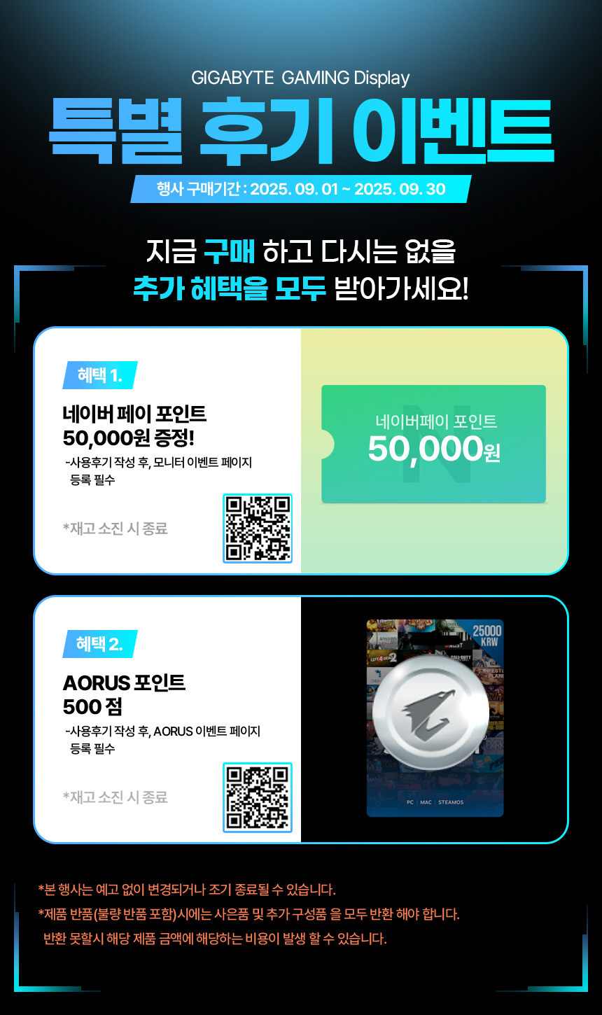 GIGABYTE OLED 32인치 4K 게이밍 모니터 특가 & 혜택 안내_3.jpg