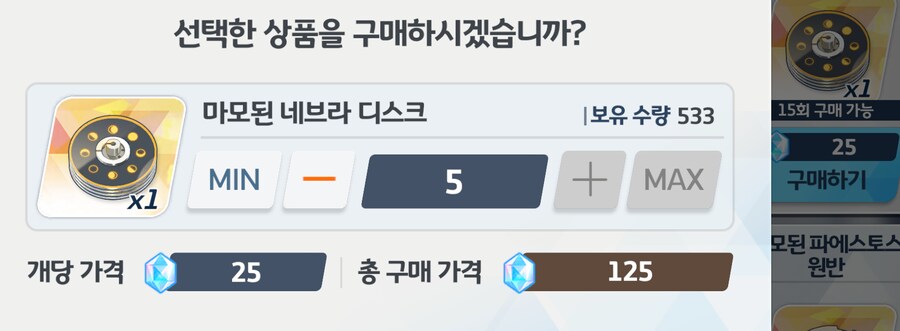 청휘석 상점은 엘리그마1 상점처럼 일정량 구매 시마다 비싸집니다_1.png
