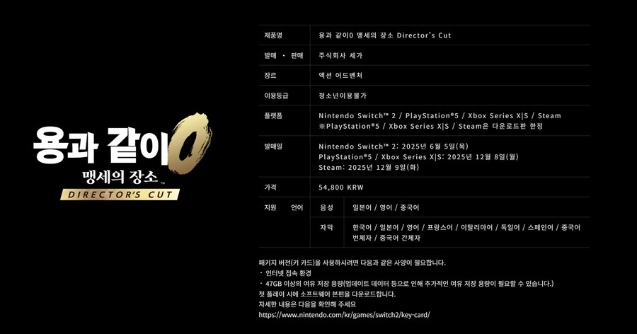 용과 같이 극 1,2 합본 & 0 디렉터스컷 패키지 서양판만 발매 및 국내DL가격_5.png