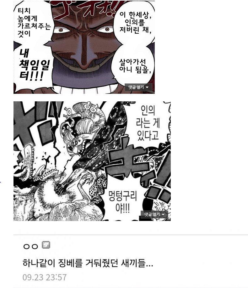인의를 중요시 하는 두 사황의 공통점.img