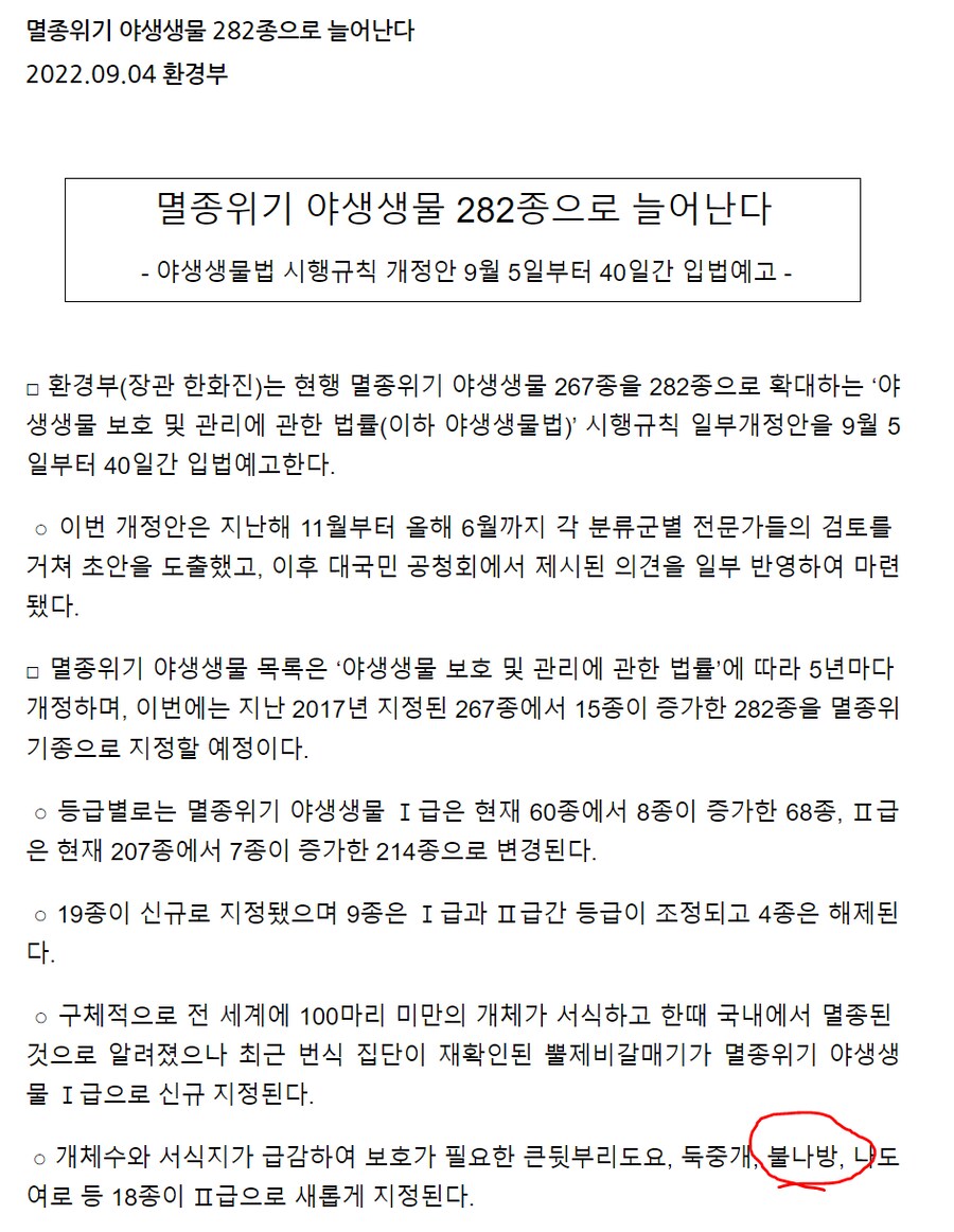 [곤충]국내 최초 불나방 증식 성공_2.png