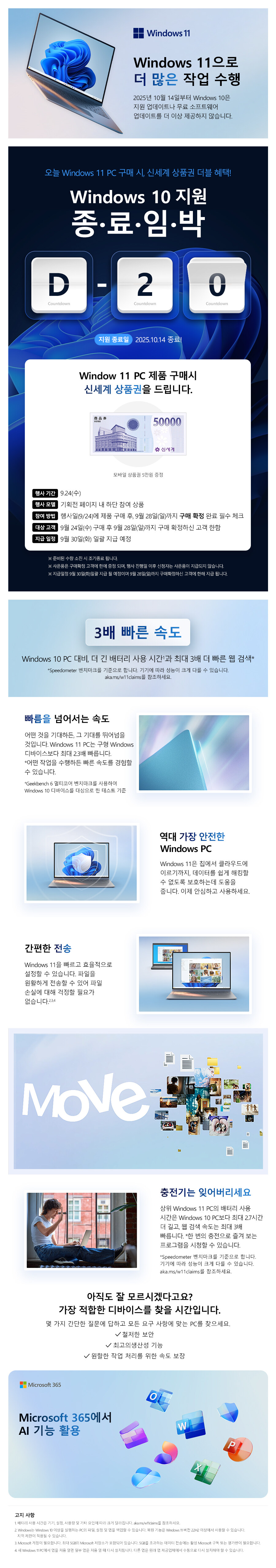 [네이버] 오늘 단 하루! 구매 시 신세계 상품권 5만원 증정 혜택_2.jpg
