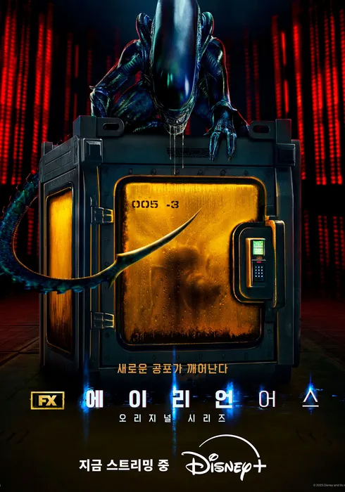 에일리언)스포) 오늘 완결난 드라마 시즌1 결말 요약_1.webp