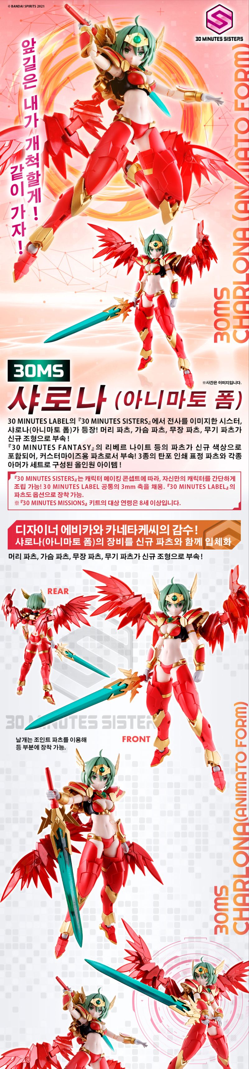 [반X이몰] 하비 PB 빌드 스트라이크 계열 & 30MS 샬로나 외 예약 개시_5.jpg