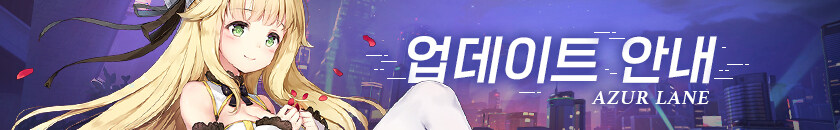 한) 9월 25일 업데이트 예고 안내_1.jpg
