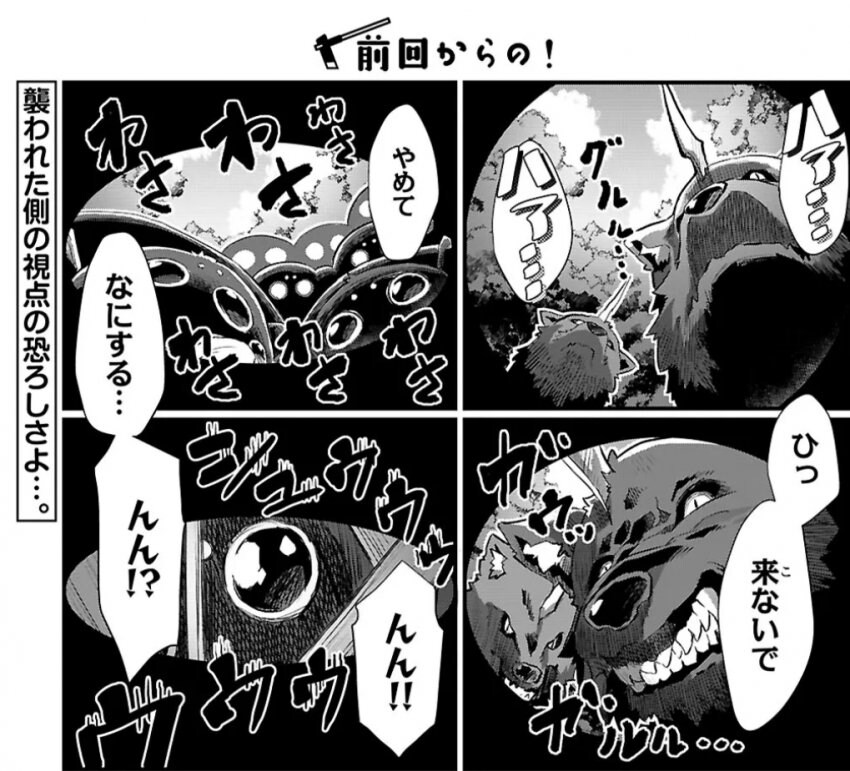 이세계농가)이런 애들을 귀여워하는건_1.jpg