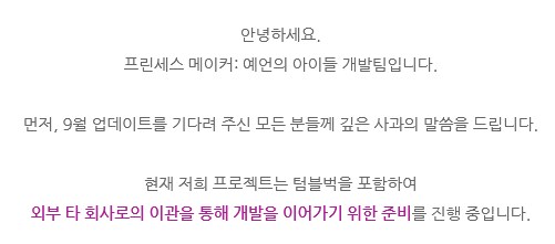 프메) 공지 떴다_1.png