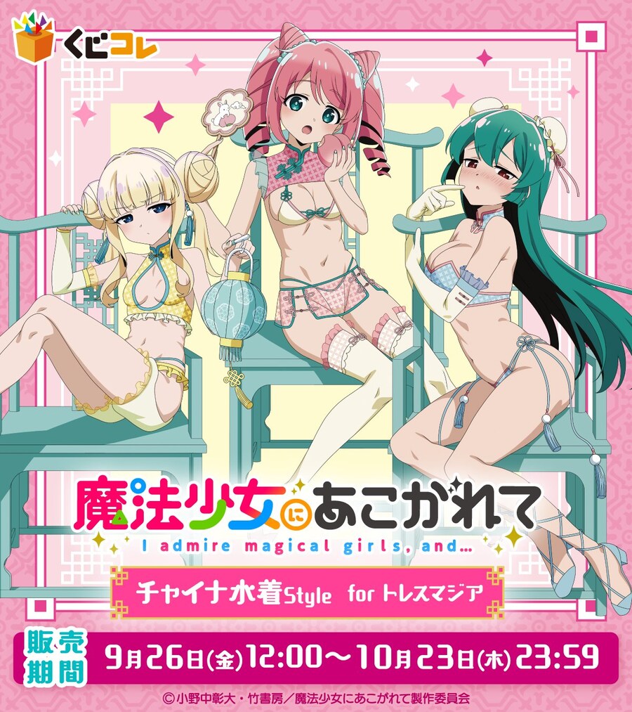 마법동경)캬 이게 몸매지_2.jpg