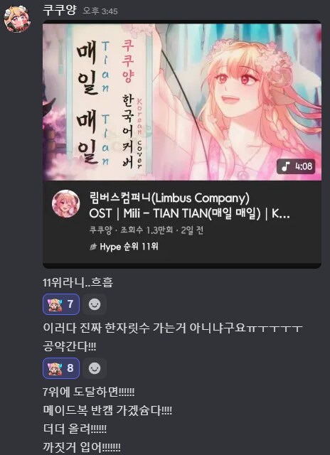 버튜버)꿈은 이루어질수 있는걸까?!_1.png