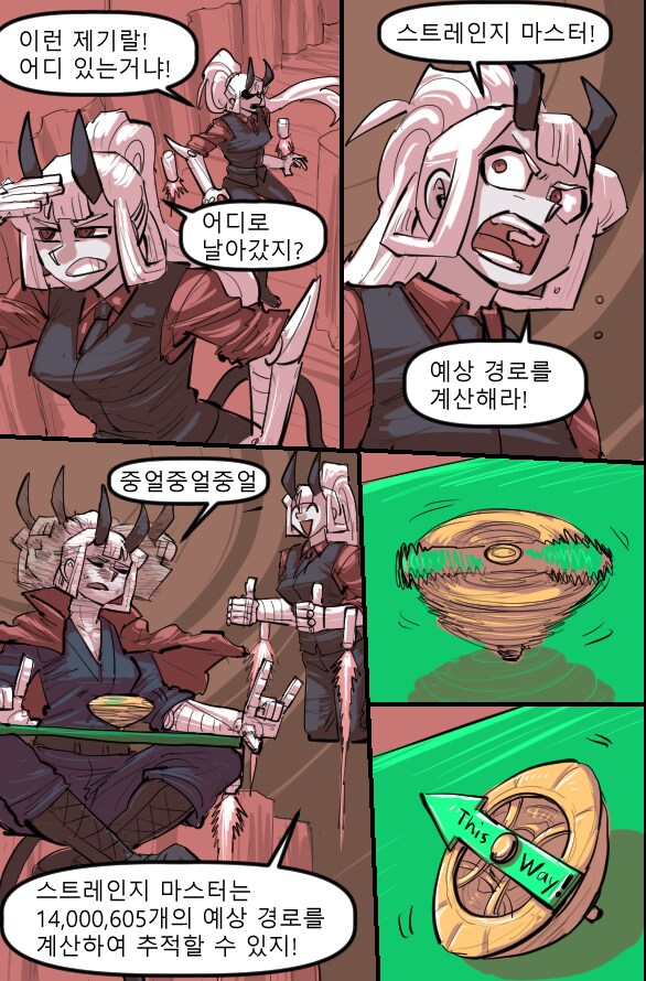 로어마스터 코믹스 33화(헬테이커 팬만화)_1.png