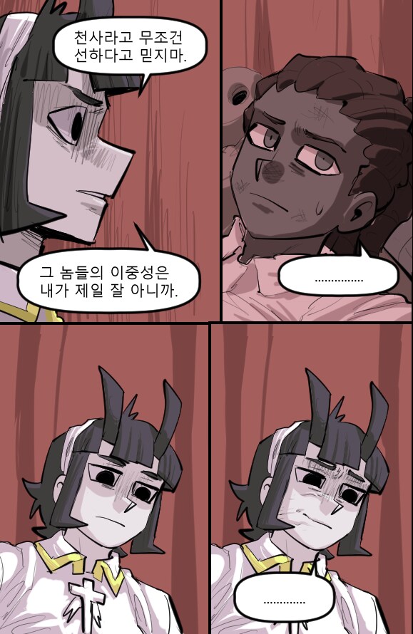 로어마스터 코믹스 33화(헬테이커 팬만화)_9.png