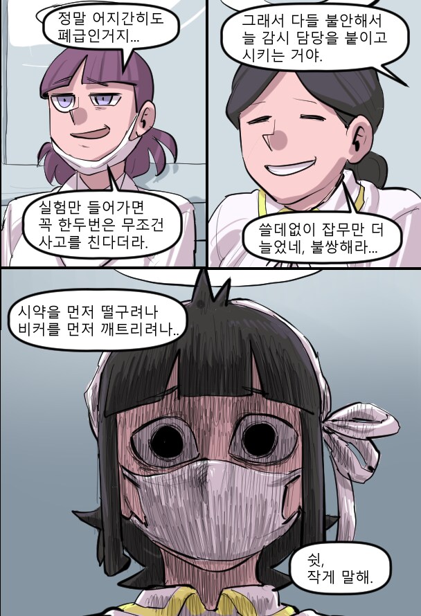 로어마스터 코믹스 33화(헬테이커 팬만화)_18.png