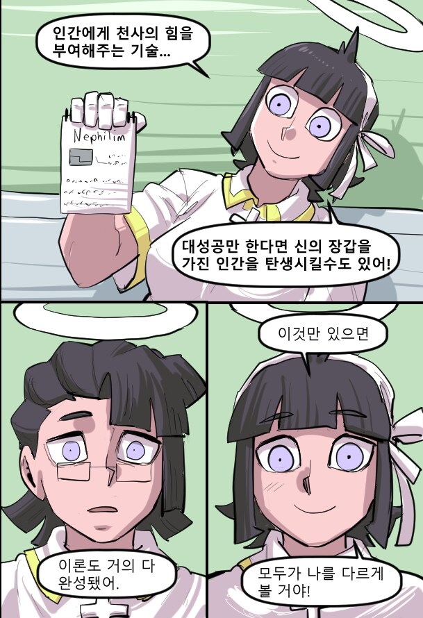 로어마스터 코믹스 33화(헬테이커 팬만화)_22.png