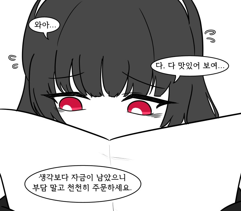 레스토랑에 간 토끼소대와 미유.manhwa_1.jpg