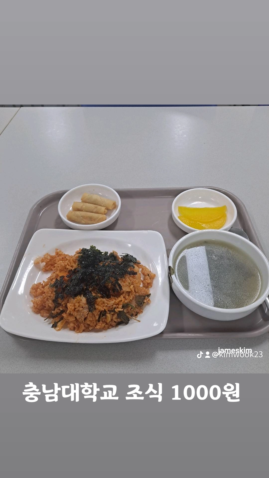 충남대 천원짜리 조식