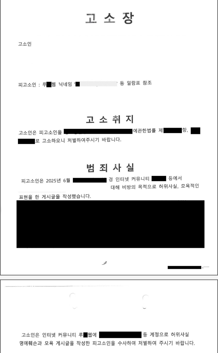 정보공개청구 결과 나왔음_1.png