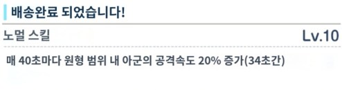 미요 & 후유 톺아보기_12.png