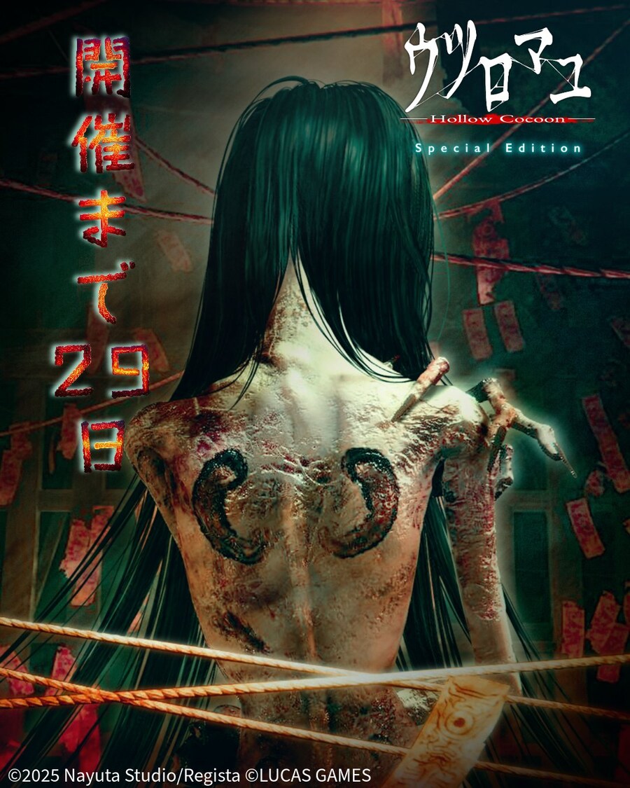 TGS 2025(도쿄 게임쇼 2025) 카운트다운 이미지_2.jpg