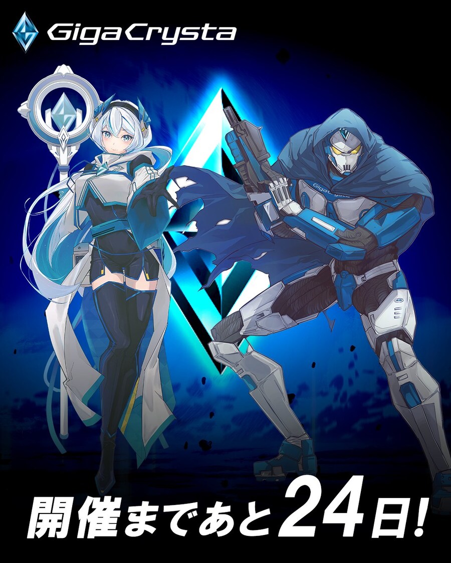 TGS 2025(도쿄 게임쇼 2025) 카운트다운 이미지_16.jpg