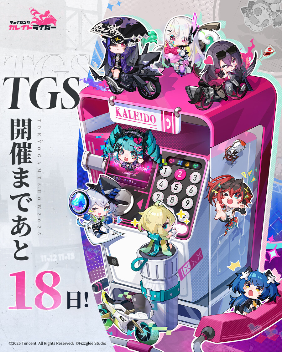 TGS 2025(도쿄 게임쇼 2025) 카운트다운 이미지_27.jpg