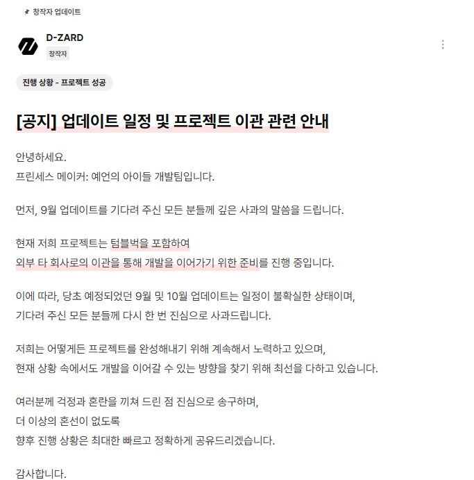 프메) 아수라장이 망했다고 해서 불안했죠_1.png