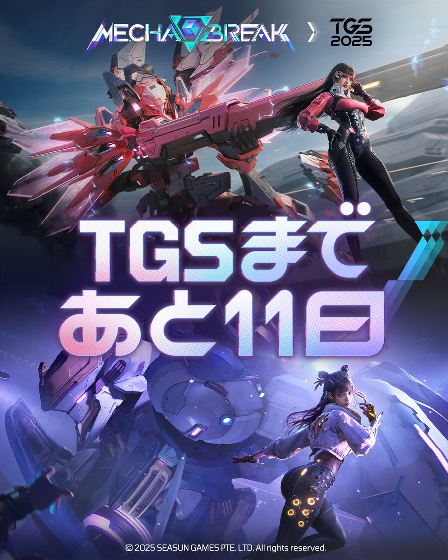 TGS 2025(도쿄 게임쇼 2025) 카운트다운 이미지_34.jpg