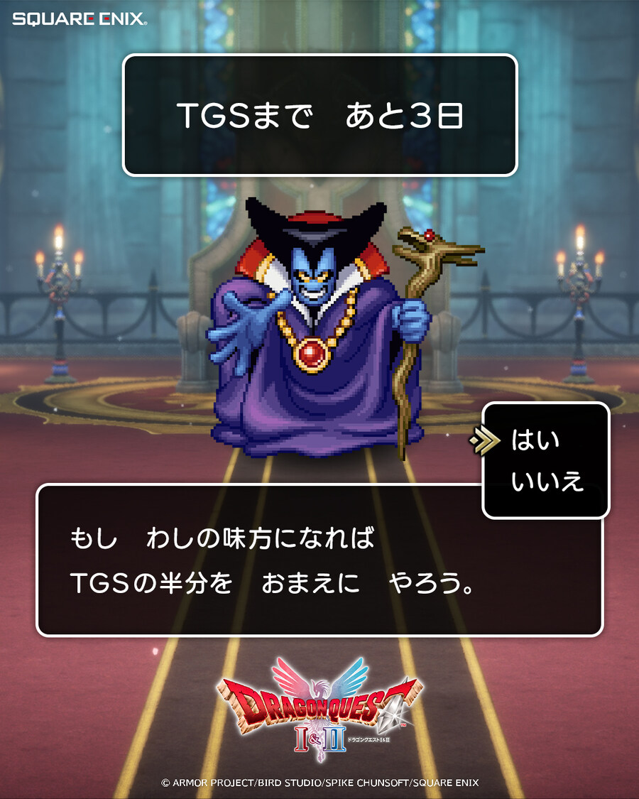 TGS 2025(도쿄 게임쇼 2025) 카운트다운 이미지_42.jpg