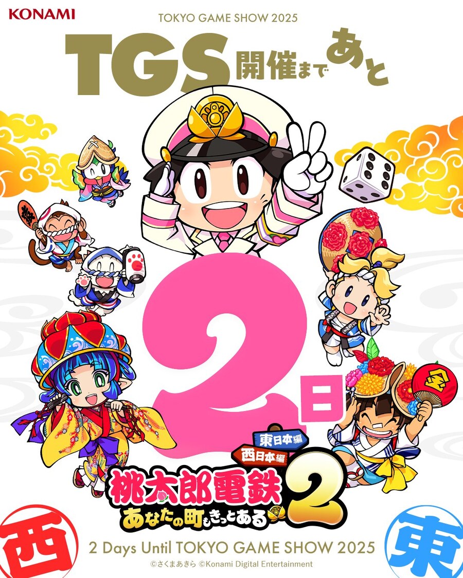 TGS 2025(도쿄 게임쇼 2025) 카운트다운 이미지_43.jpg