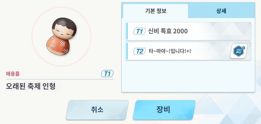 우미카 애용품은 어떠려나 싶습니다_1.png