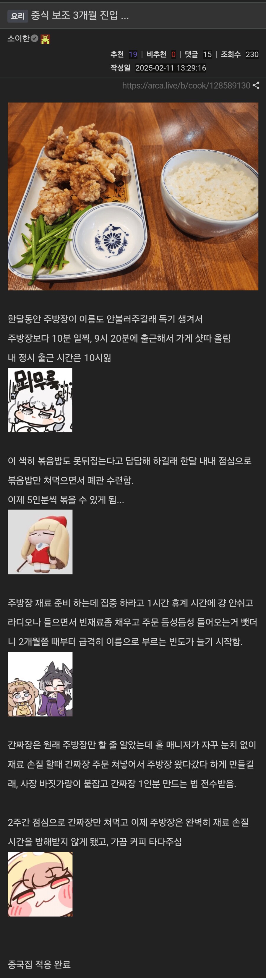 중식 보조 3개월 진입한 아카 유저_1.png