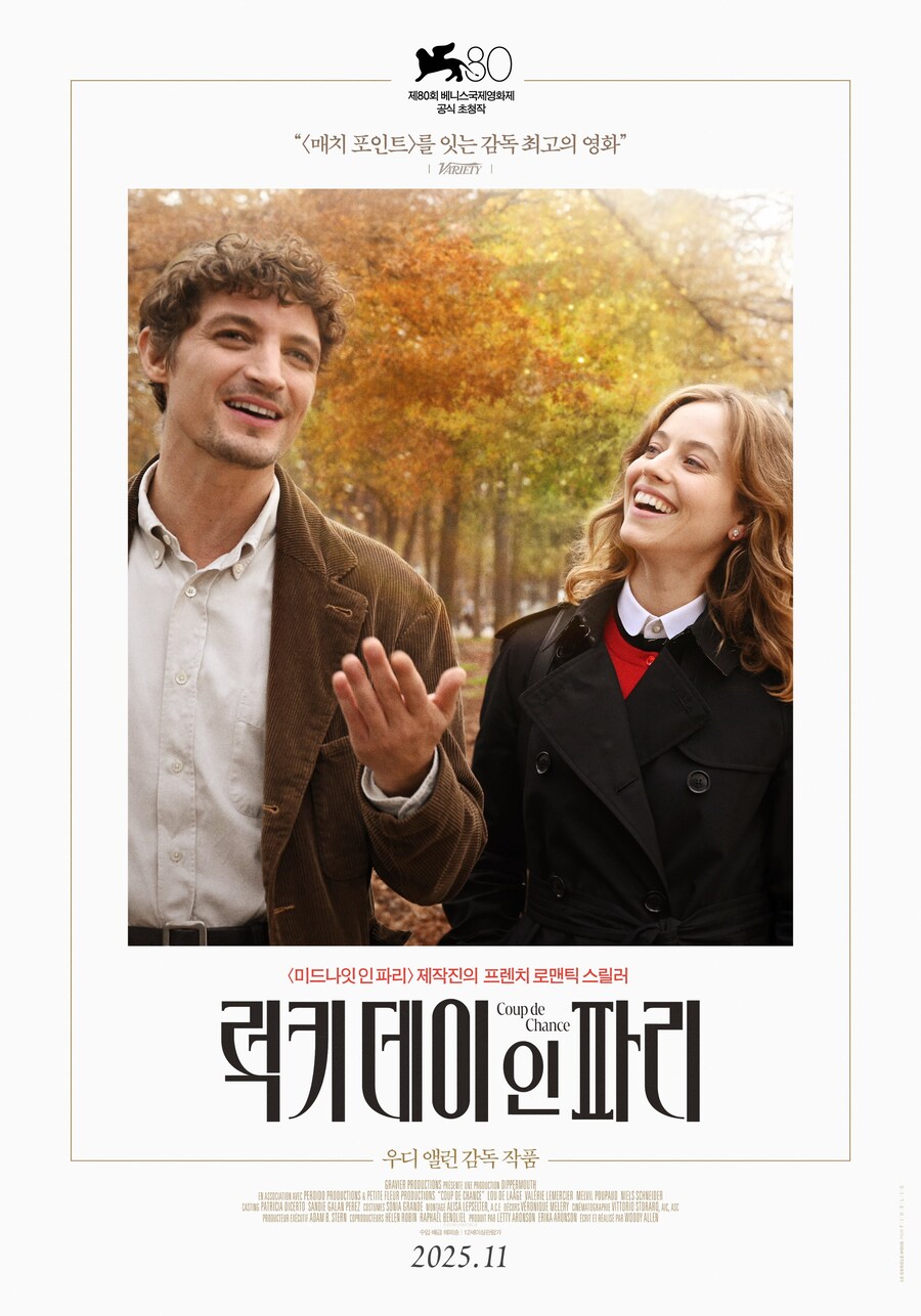 우디 앨런 감독의 '럭키 데이 인 파리' 국내 런칭 예고편_1.jpg